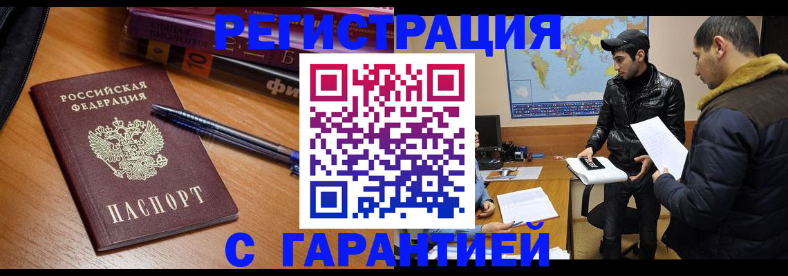 прописка поиск в Красном Куте